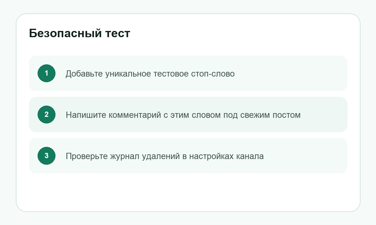 Безопасный тест