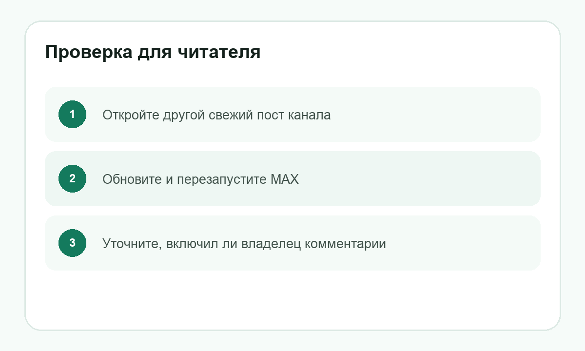 Проверка для читателя