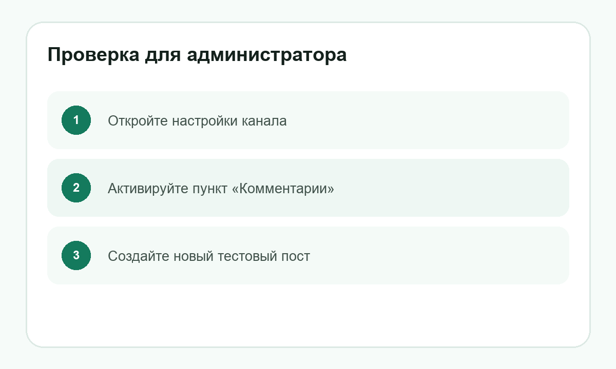Проверка для администратора